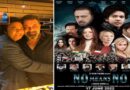 पटना के विकाश वर्मा की पहली इंडो-पोलिश फिल्म “नो मीन्स नो” का रिलीज डेट बढ़ा आगे
