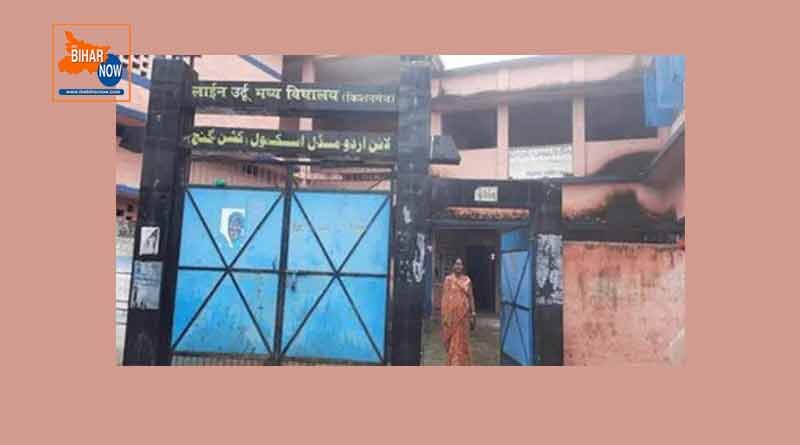 किशनगंज: स्कूलों में रविवार के बदले शुक्रवार को दी जाती है छुट्टी, छिड़ा  विवाद – The Bihar Now