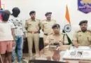 सीओ पुत्र और यूट्यूबर सहित तीन गिरफ्तार, पटना में घटना को दिया था अंजाम